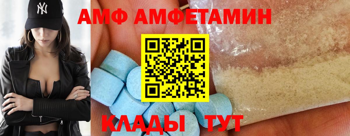 АМФЕТАМИН 97%  Вход с VPN  АМФЕТАМИН  Белово 