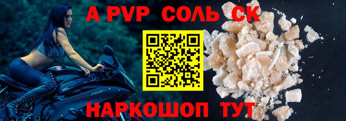 Alpha-PVP кристаллы Белово