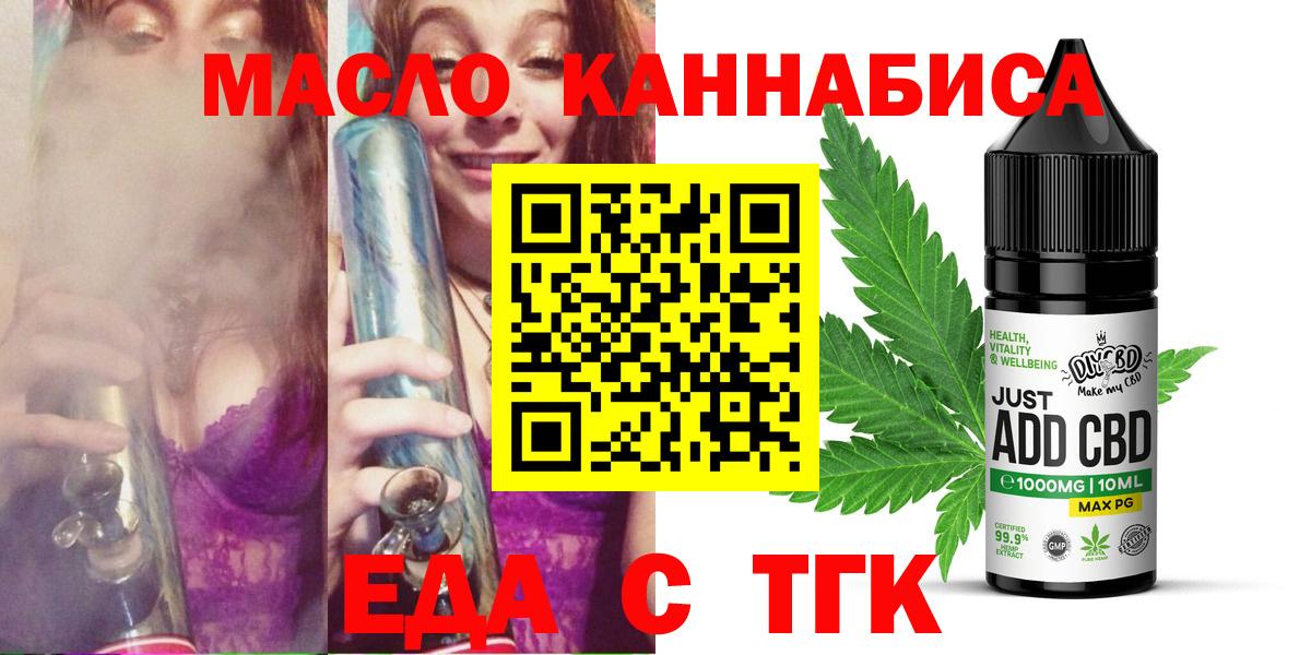 Печенье с ТГК конопля  Вход с VPN  Белово 