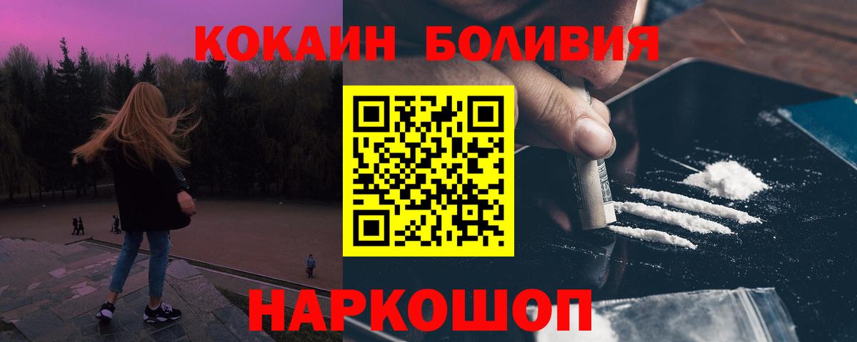 Кокаин Эквадор  Вход с VPN  Белово  Cocaine Fish Scale 