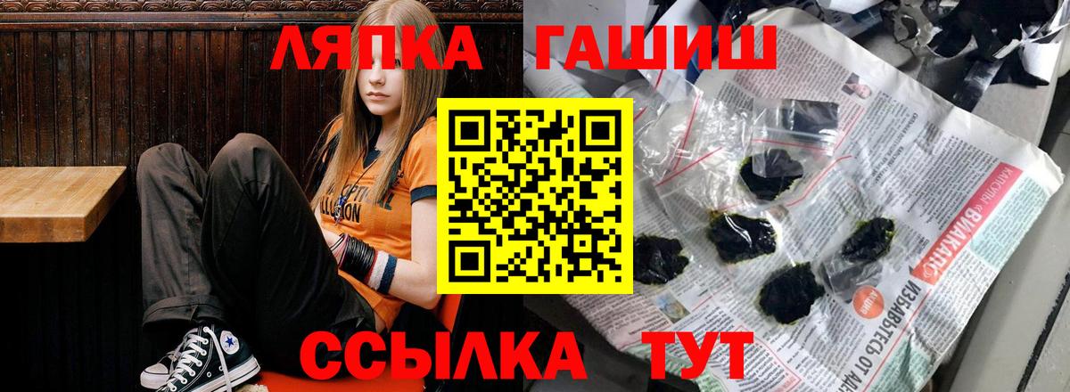 Белово  ГАШ hashish  ГАШ гашик  Гашиш  Вход с VPN 