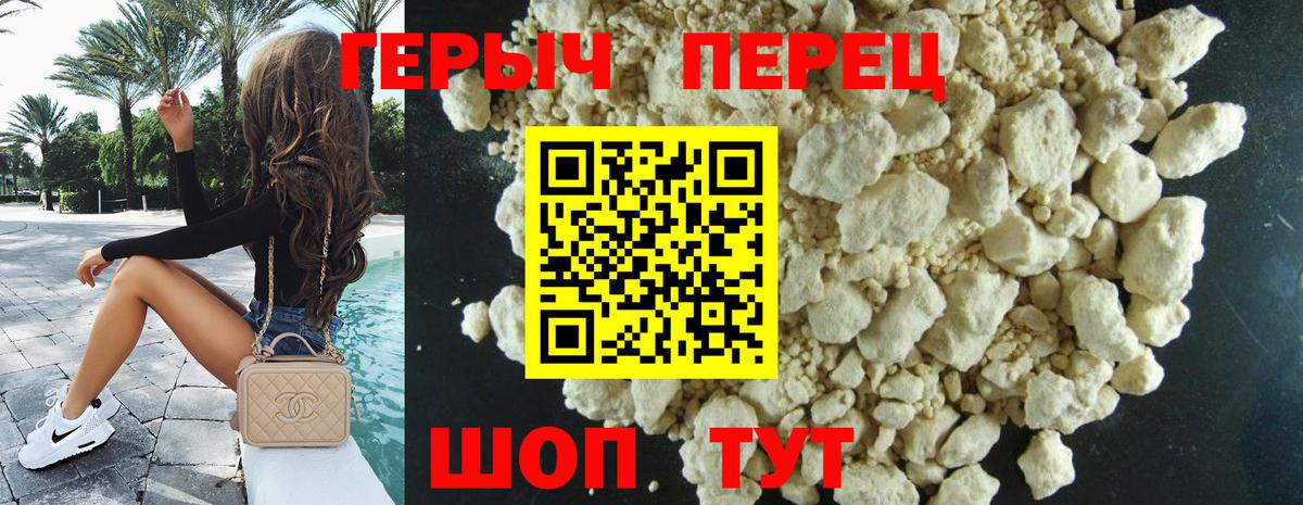 Белово  Героин герыч  Вход с VPN 