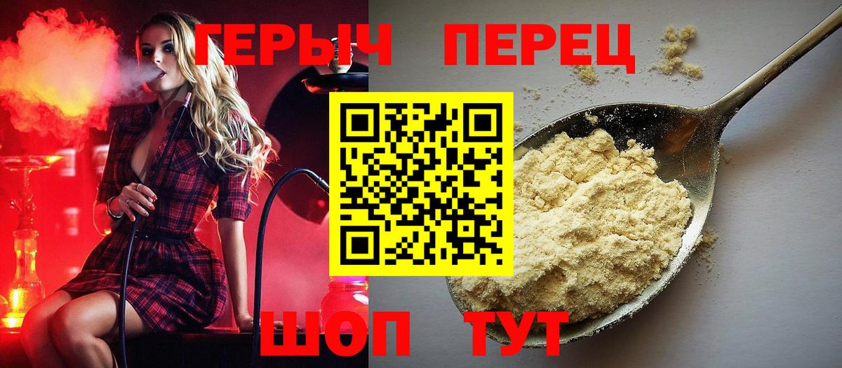 ГЕРОИН гречка Белово