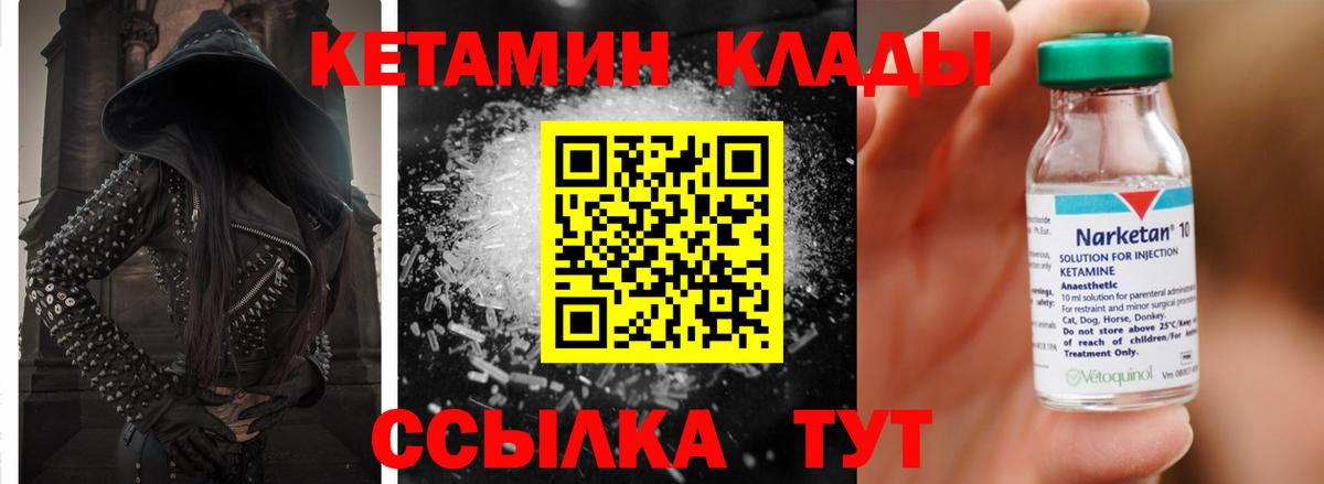 Белово  Кетамин ketamine  Кетамин VHQ  Вход с VPN 