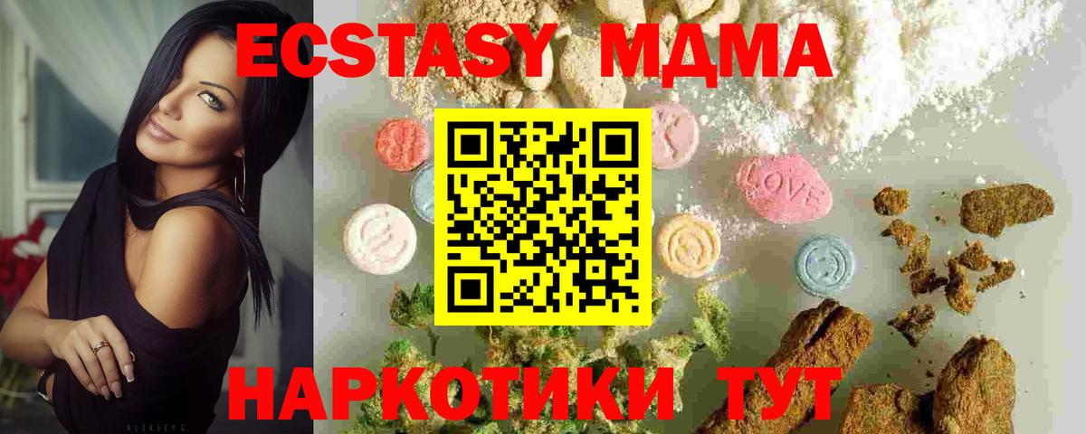 Белово  MDMA crystal  Вход с VPN 