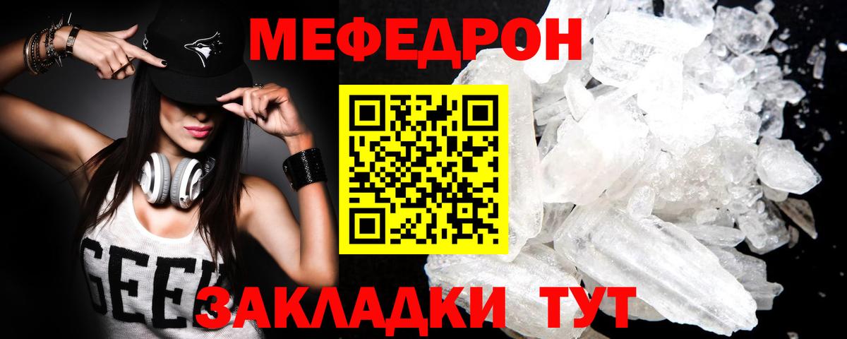 Белово  Меф  Вход с VPN  Мефедрон мяу мяу 
