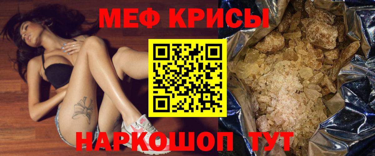 Мефедрон  Белово