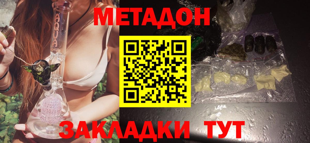 Белово  МЕТАДОН мёд  МЕТАДОН белоснежный  мега как войти  Вход с VPN 