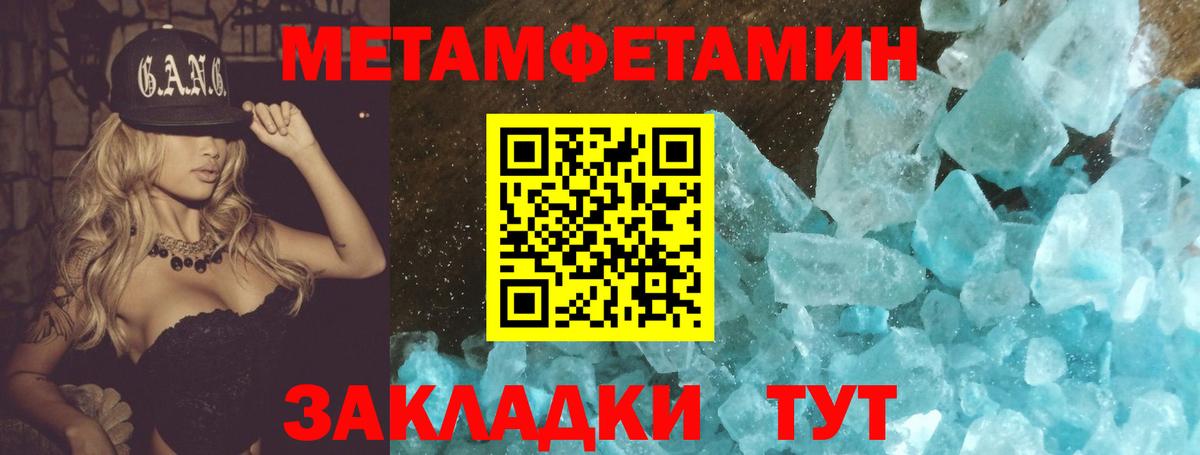Первитин Methamphetamine Белово